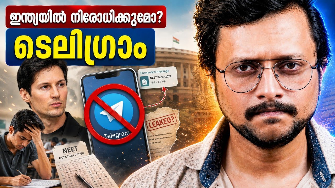 14 ജീവനുകൾ നഷ്ടമായി💔, പക്ഷേ കുറ്റം ടെലഗ്രാമിനോ? | NEET Paper Leak and Telegram Ban | Malayalam 