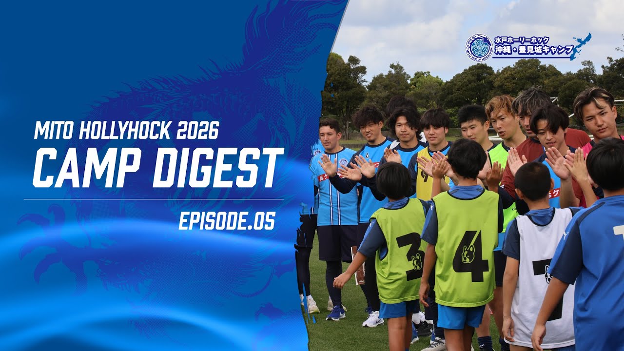 Camp Digest 2026 episode.05【沖縄・豊見城キャンプ】
