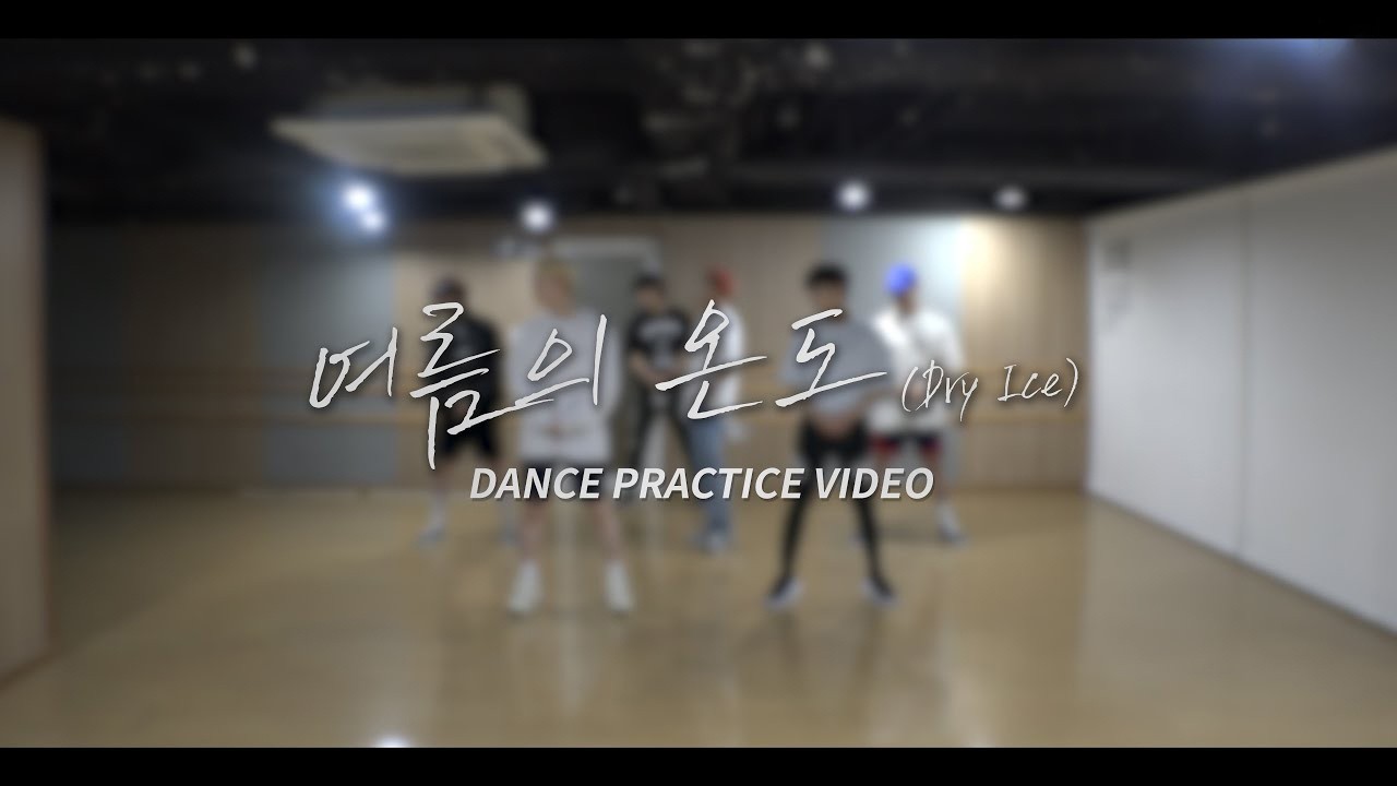 온앤오프 (ONF) - 여름의 온도 (Dry Ice) (Practice ver.)