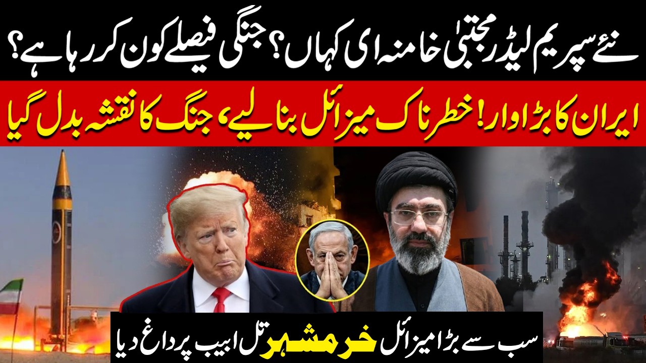 Iran’s Major Strike: Khorramshahr Missile Hits Tel Aviv | Where Is Iran’s New Supreme Leader?
