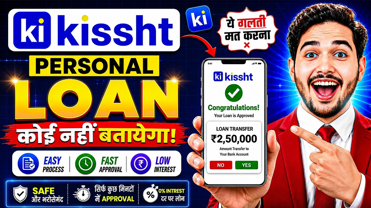 Kissht App Se Loan Kaise Le 2026 | How to Apply Kissht Personal Loan | Kissht Loan App | Loan App