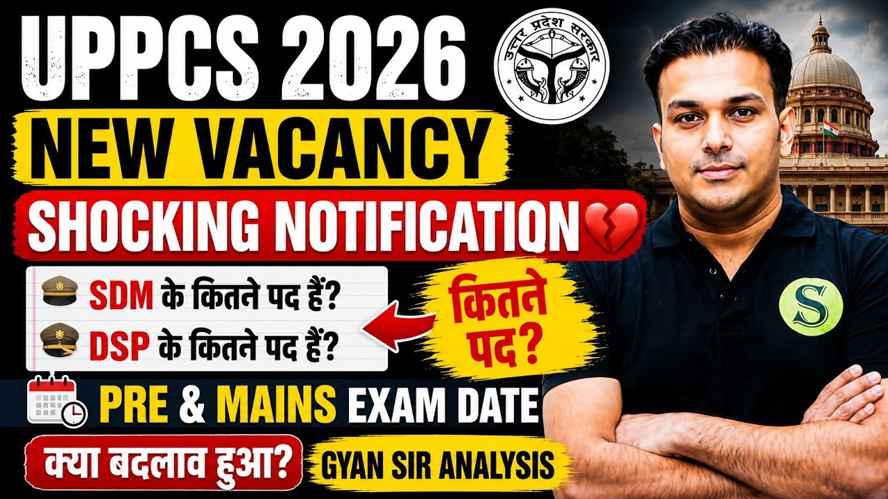Big changes in Uppcs 2026 vacancy official notification POSTS, Age limit, Eligibility Qualification 