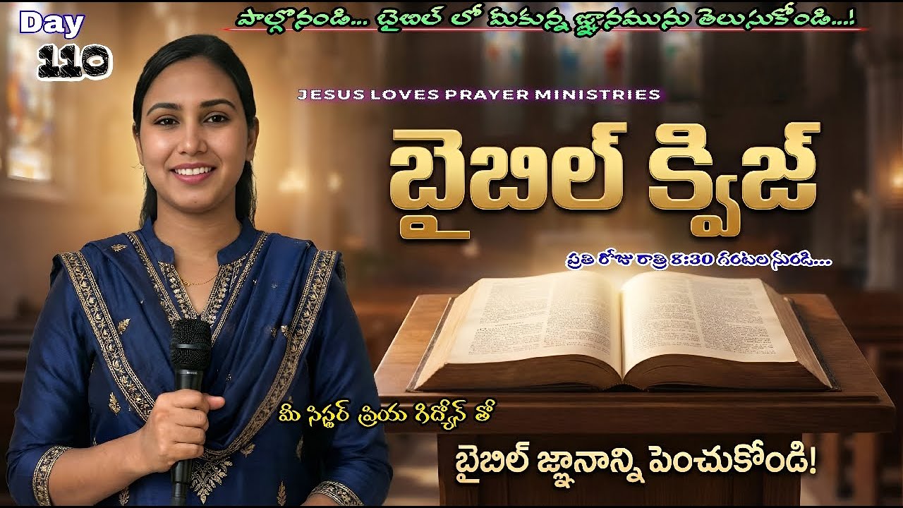 బైబిల్ క్విజ్ డే-110 / LIVE BIBLE QUIZE DAY-110 / WITH YOUR SISTER PRIYA GIDEON / మీ ప్రియ గిద్యోన్