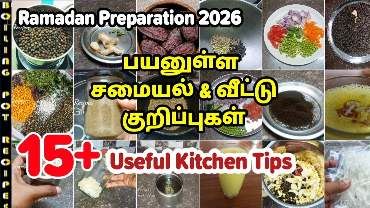 நேரத்தை மிச்சப்படுத்த உதவும் பயனுள்ள கிச்சன் டிப்ஸ்/15 kitchen tips in tamil/ramadan tips