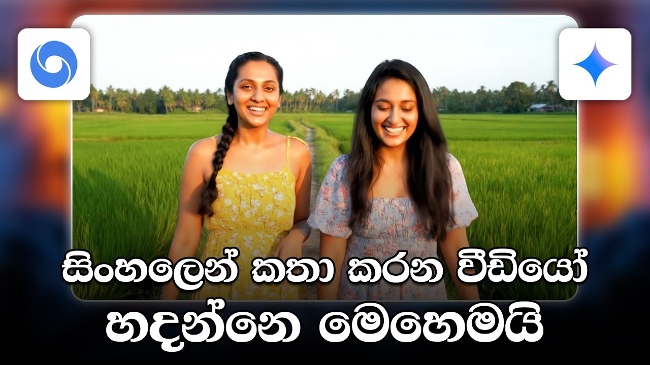 සිංහලෙන් කතා කරන වීඩියෝ හදමු | How To Make Ai Video Sinhala | D9 Tech Show