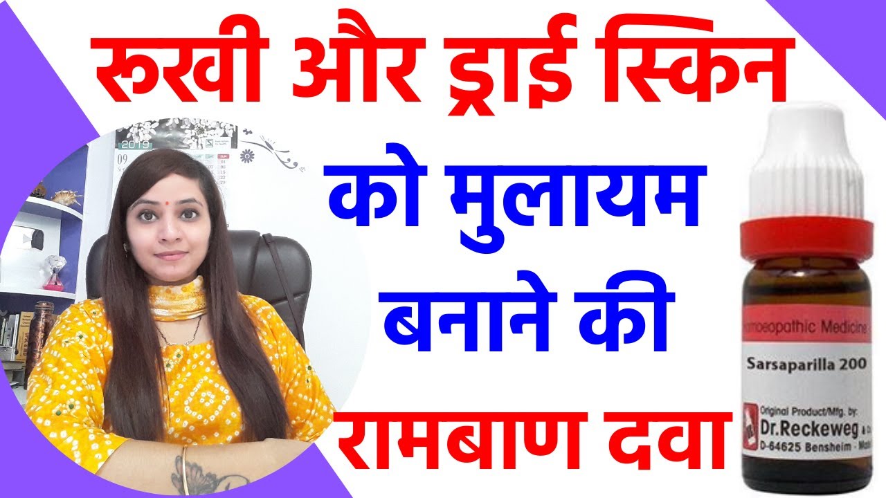 ड्राई स्किन के लिए क्रीम और  इलाज | dry skin ko soft, oily, glowing, moisturizer kaise banaye