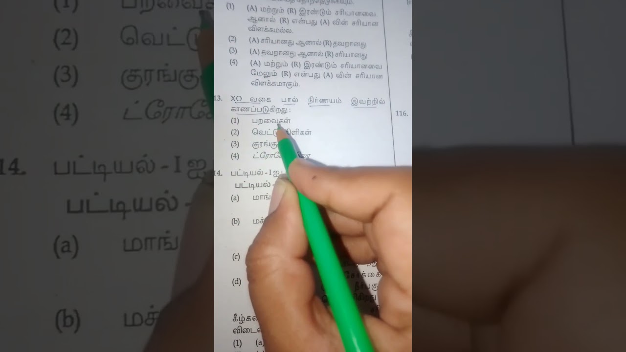 🔥Tamil medium neet questions👆