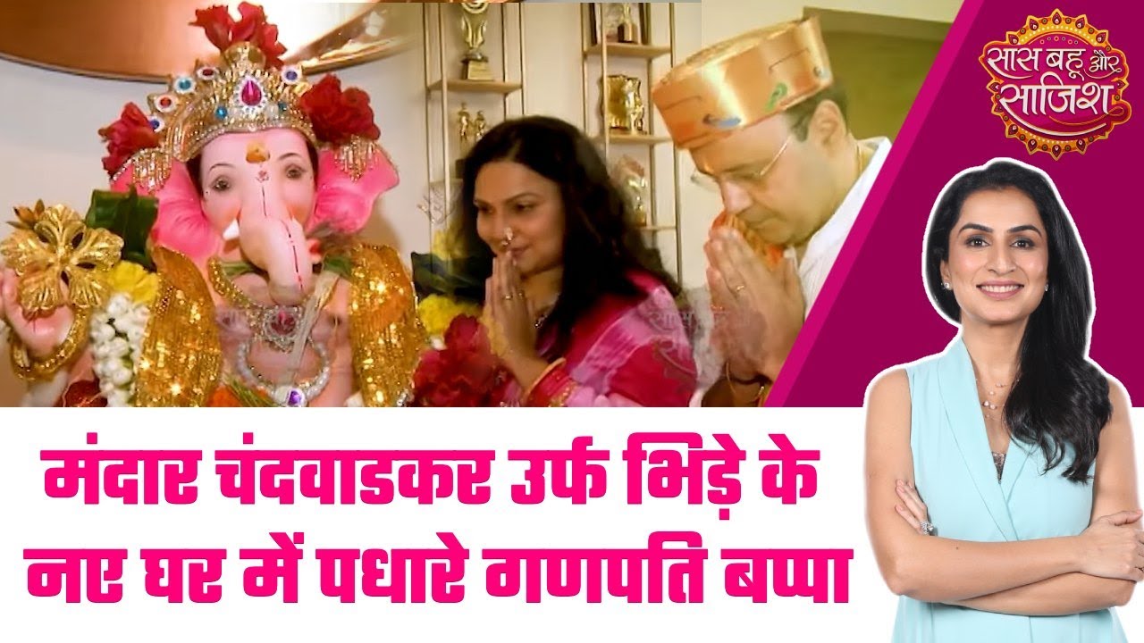TMKOC के Bhide उर्फ Mandar Chandwadkar ने नए घर में किया गणपति का आगमन, देखें एक झलक #sbs #tmkoc