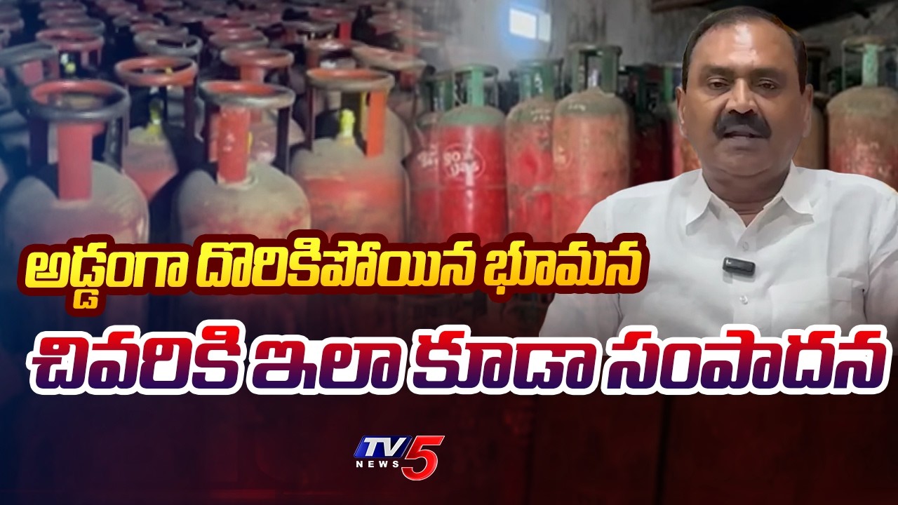 భూమన కక్కుర్తి! | TV5 Exposed YSRCP Bhumana Karunakar Reddy Gas Cylinder Scam in Tirupati | TV5 News