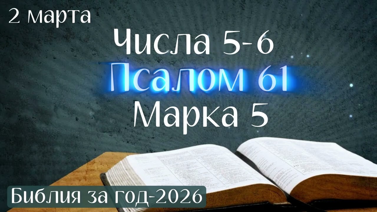 2 марта. Марафон 