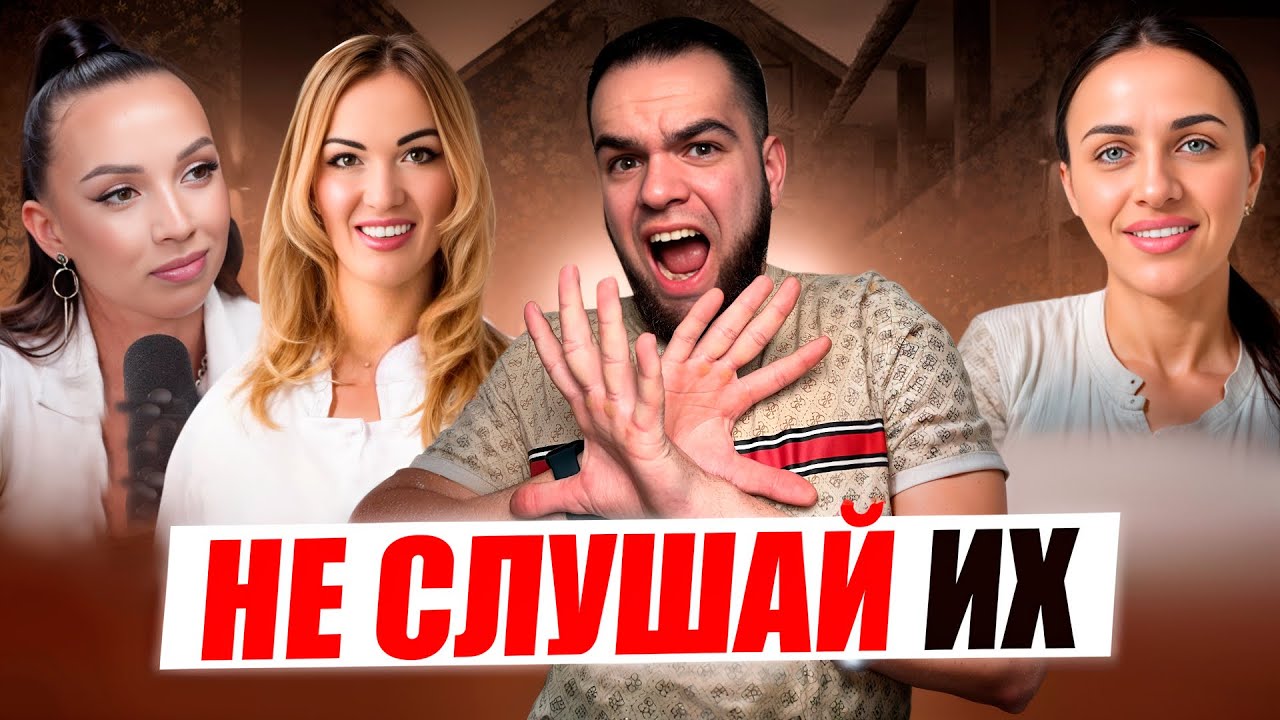 ВАМ все время ВРАЛИ! | Тупые советы для похудения от нутрициологов | Забалуева, Павлова, Кравцова