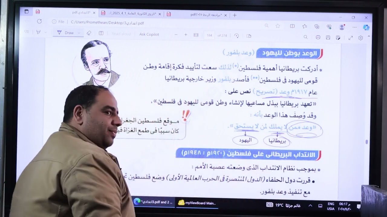 وعد بلفور