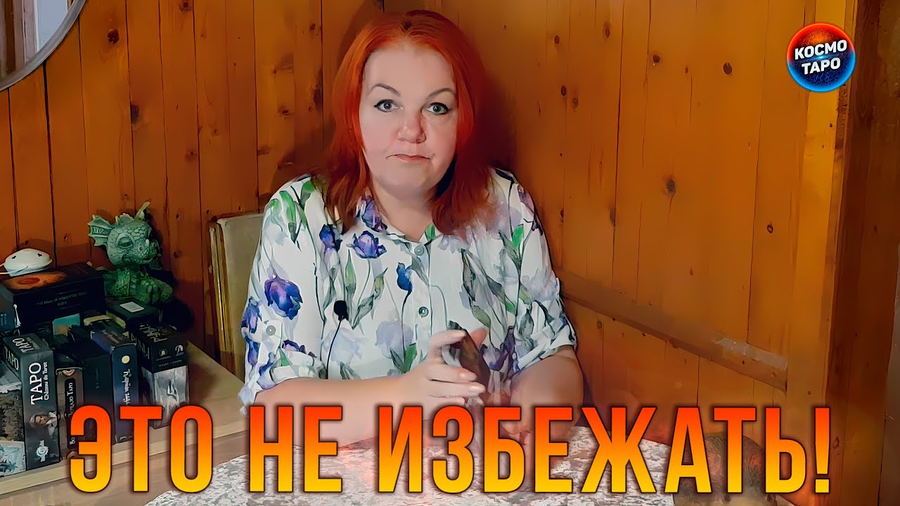 НЕ ИЗБЕЖАТЬ! ЭТО СЛУЧИТСЯ УЖЕ СО ДНЯ НА ДЕНЬ!