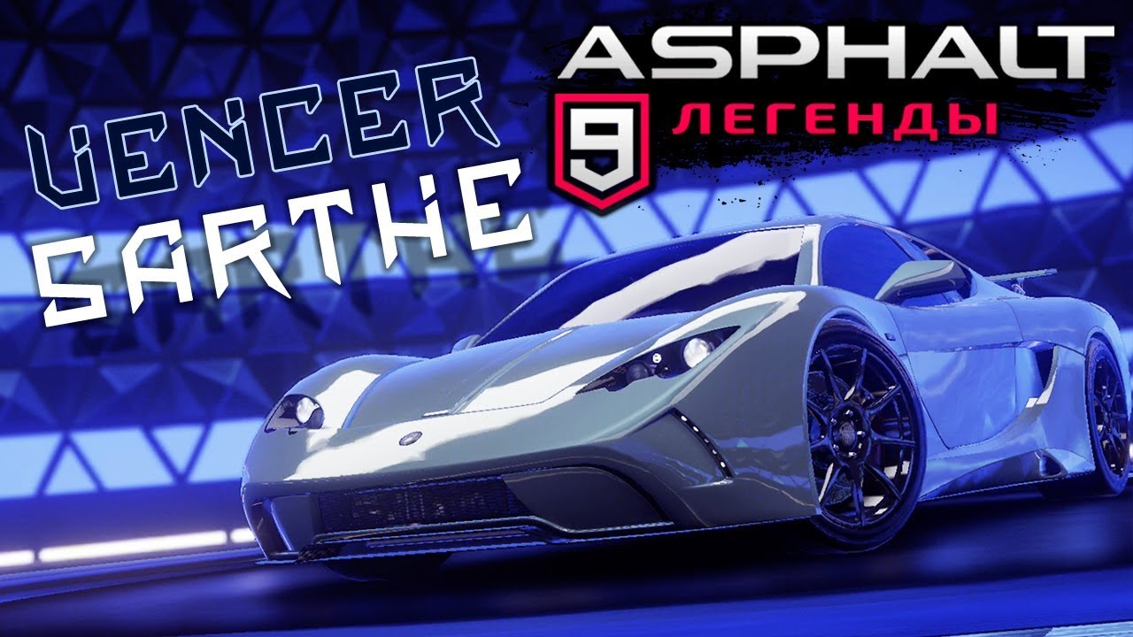 Asphalt 9: Legends - Открыл Vencer Sarthe (ios) #62