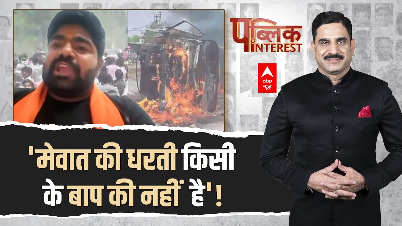 Monu Manesar Interview:मोनू मानेसर ने शोभायात्रा के दिन पोस्ट को लेकर दी बड़ी जानकारी | Nuh Violence