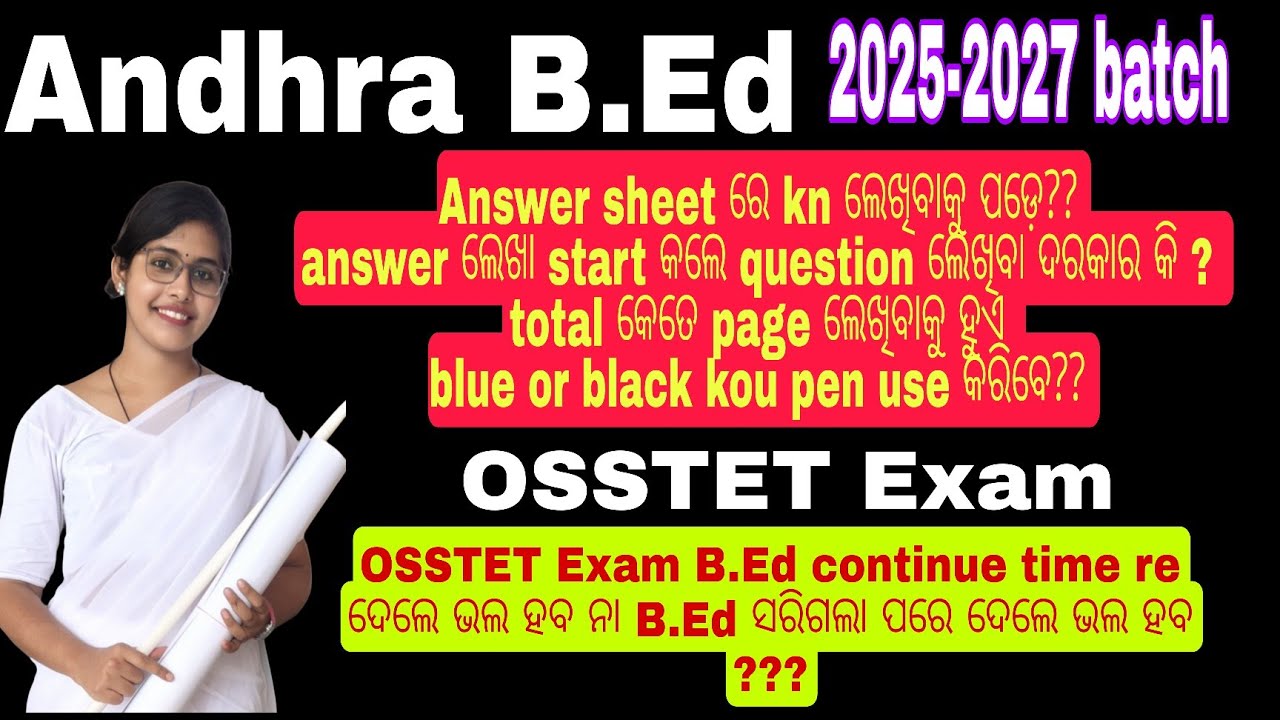 Андхра, бакалавр образования, 2025-2027, учебный год #andhrabed #первыйсеместр #youtube