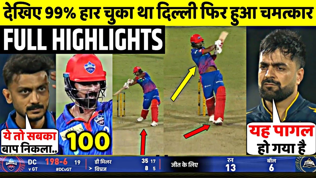 DC vs GT IPL 2026 Full Highlights | DELHI vs GUJRAT IPL 2026 Full Highlights