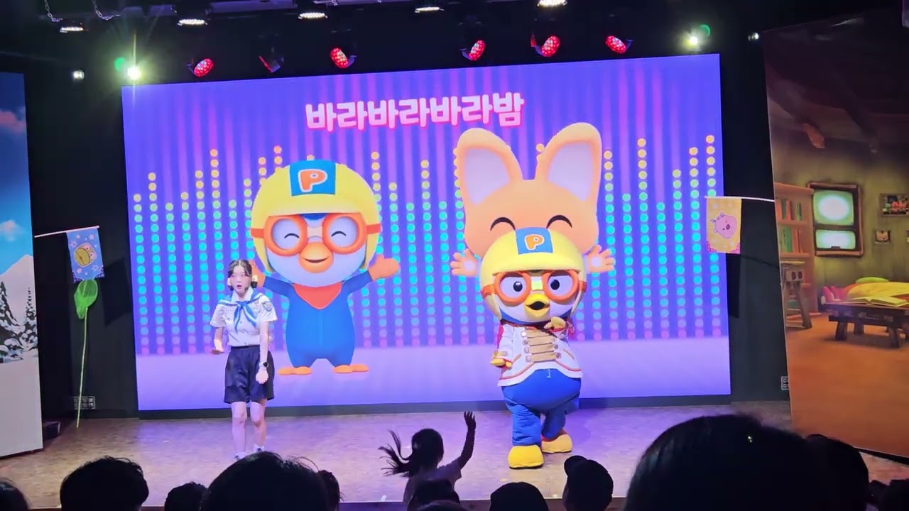 일산 뽀로로파크 뽀롱뽀롱특공대 공연