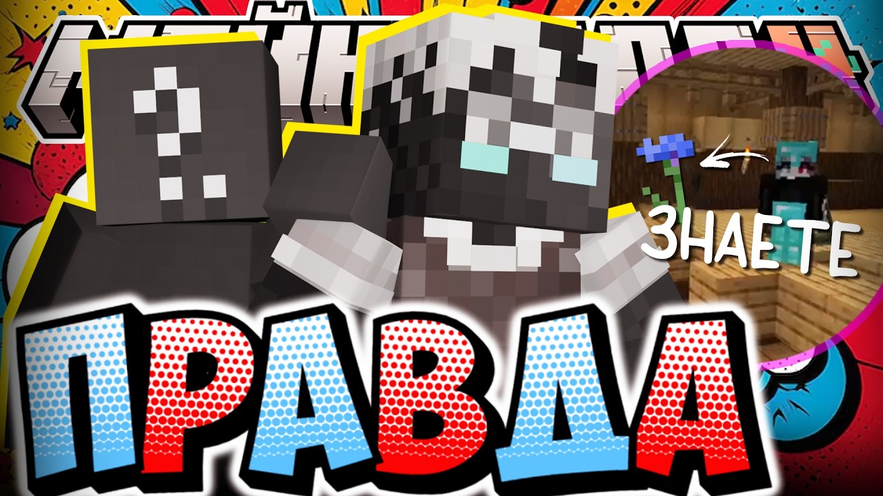 УЗНАЛИ ПРАВДУ КРАЖИ ПЕСКА?! - ПРОВОДА ВКЛЮЧАТ? / Нарезка МайнШилд 4