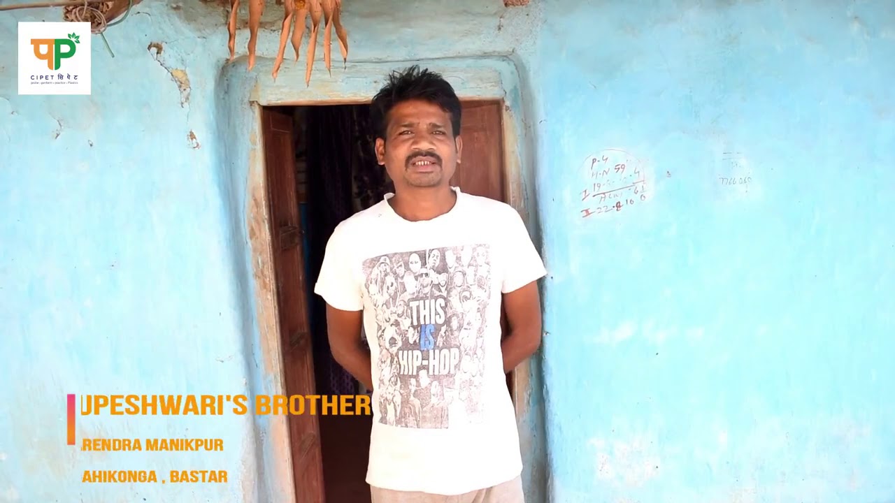 Success Story of CIPET Raipur   CIPET रायपुर की सफलता की कहानी