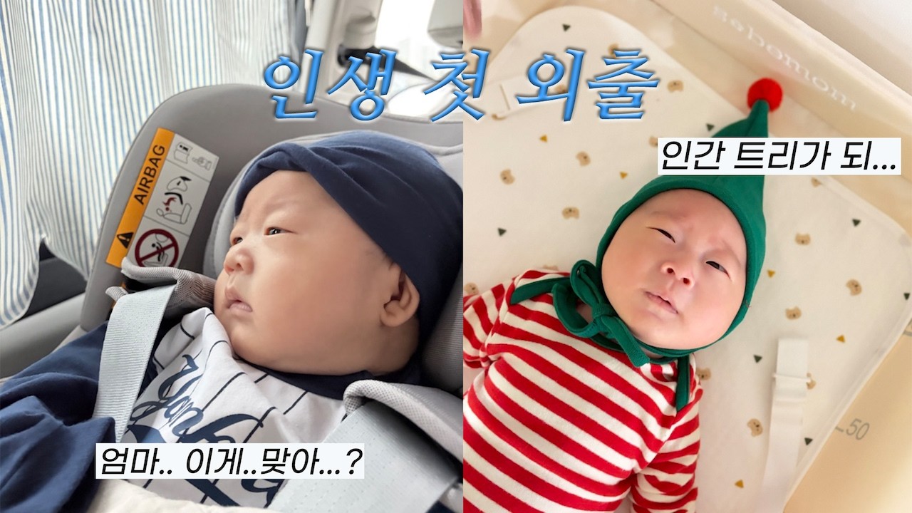 Vlog | 인생 첫 외출, 아기랑 롯데월드몰 도전, 쉽지 않네...