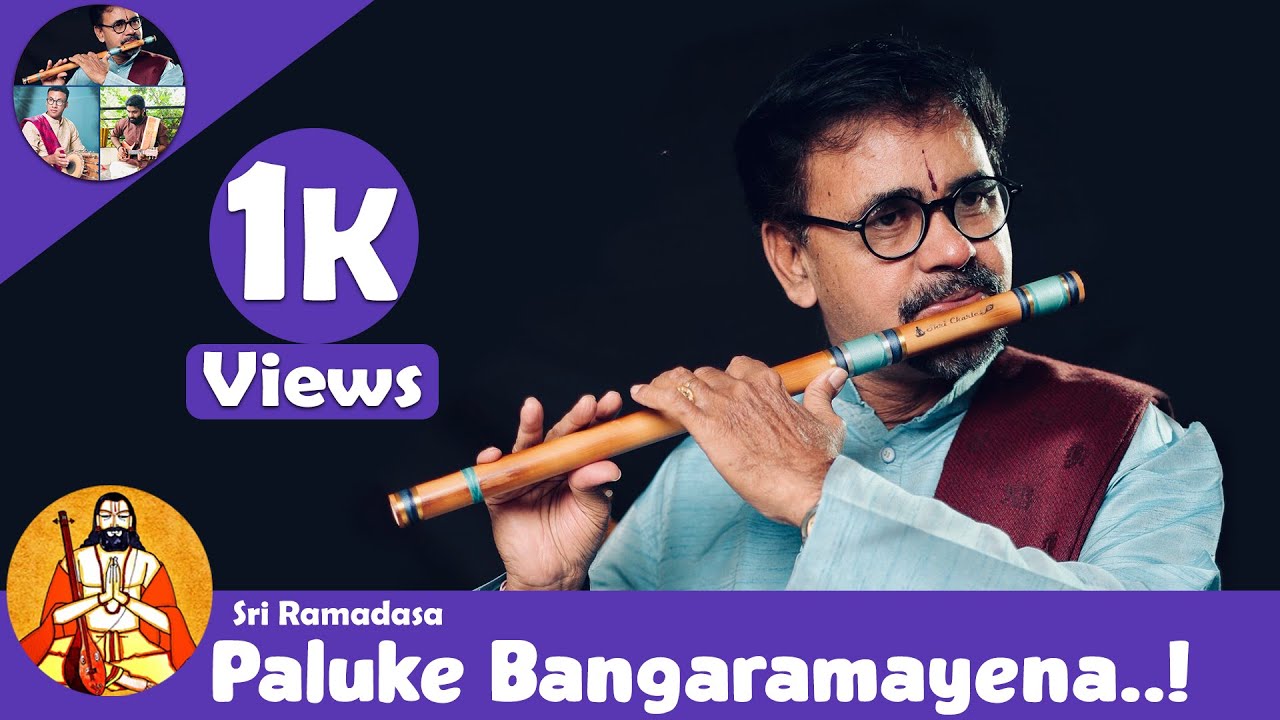 Paluke Bangaramayena Flute | Gatti Sri Krishna Devaraya Venkat Rao