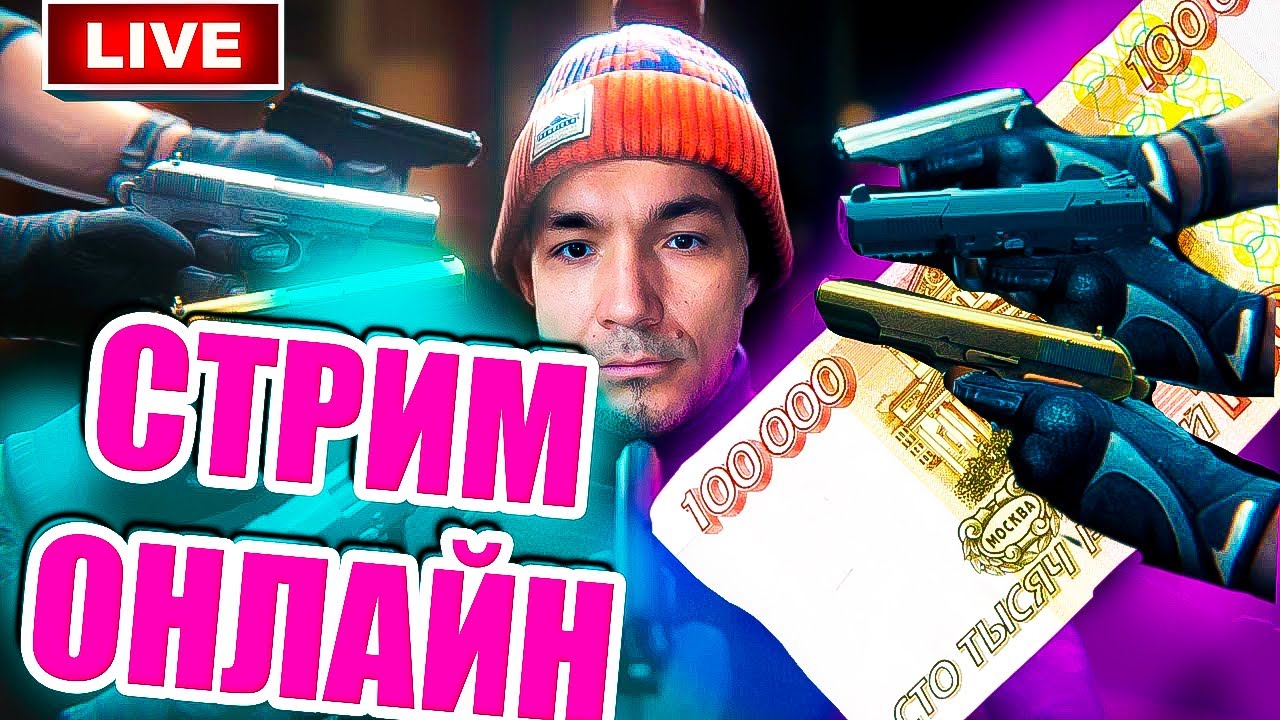 🔥5 престиж✅ Спаситель ✅