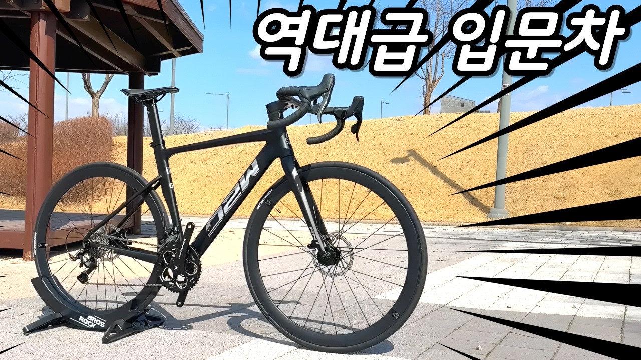 역대급 퀄리티 입문 로드자전거 추천! / 오투휠스 RN1