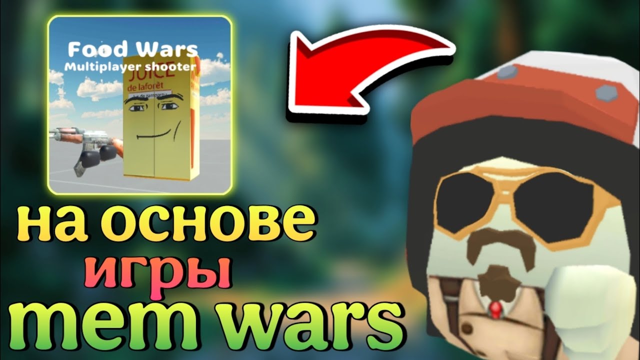 😮 ИГРАЮ В НОВУЮ ИГРУ FOOD WARS! | CHICKEN GUN! 