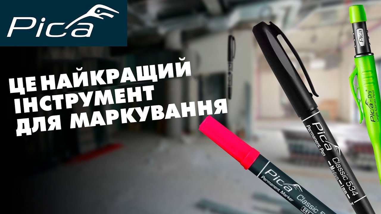 Маркери Pica — чому їх вважають одними з найкращих | Огляд