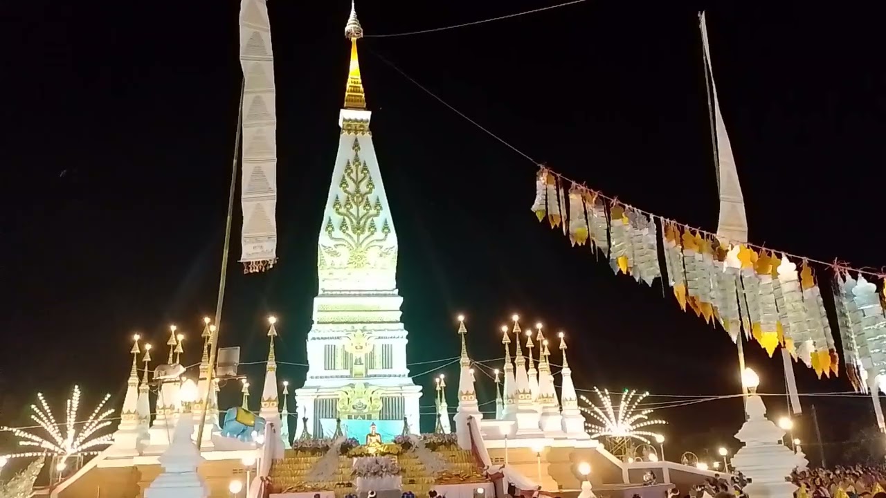 เที่ยวงานประจำปีพระธาตุพนมจำลองอำเภอห้วยเม็กกันครับ