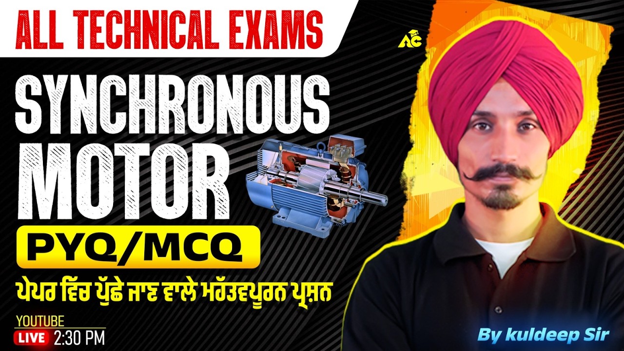 All Technical Exams Synchronous Motor Pyq/Mcq By Kuldeep Sir