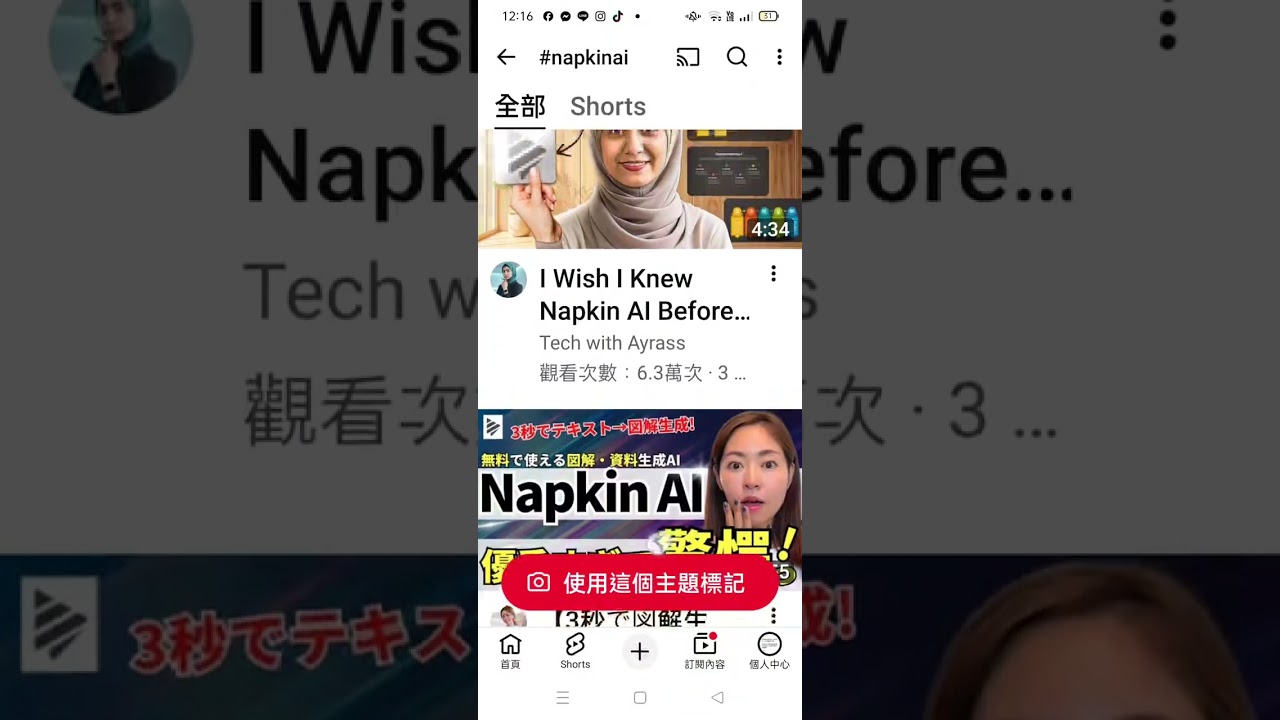 網傳#九種免費#AI 工具含#營銷#平面設計#海報製作#智能筆記本#心智圖#網站製作#字幕製作參考 #程式開發#app 2026 02 22