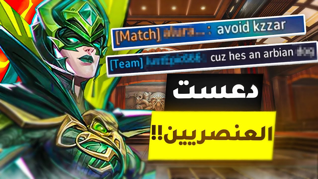دعست العنصريين ! 🔥 Marvel Rivals