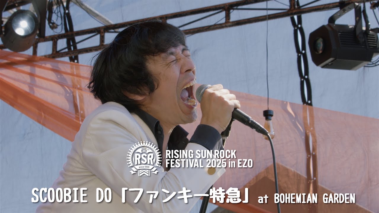 SCOOBIE DO - ファンキー特急 (RSR 2025 / BOHEMIAN GARDEN) #RSR25