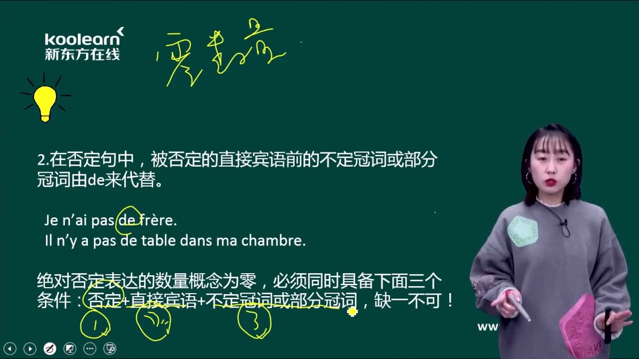 35 否定句式