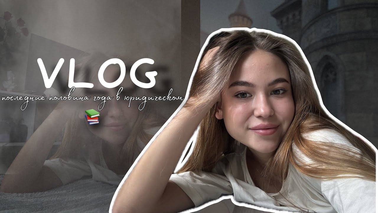 4 КУРС ЮРИДИЧЕСКОГО😅 1 СЕНТЯБРЯ 📚 ПЕРВЫЙ ДЕНЬ КОЛЛЕДЖА🤪МОЯ УЧЕБА😵‍💫BACK TO SCHOOL🫨STUDY WITH ME
