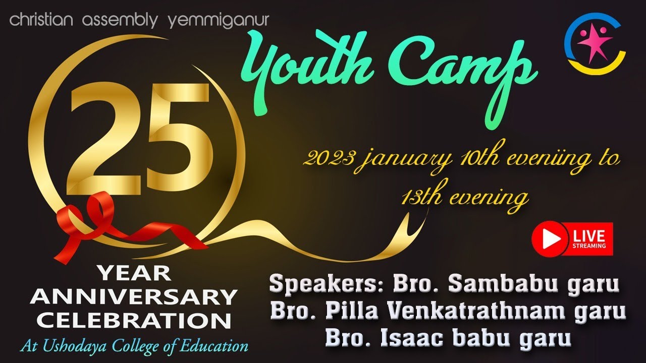 YOUTH CAMP - 25 || 12.01.2022, FIRST SESSION || CHRISTIAN ASSEMBLY YEMMIGANUR