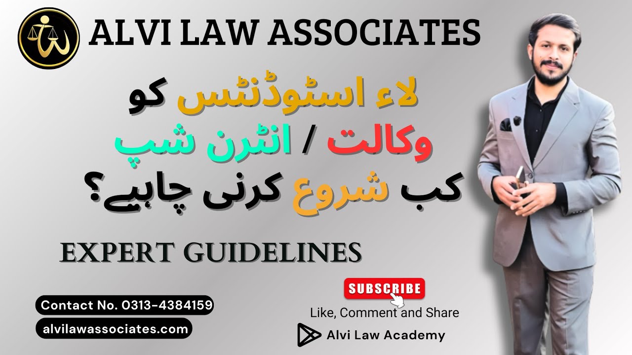 When to Start Law Practice or Internship | Experience Tips for Law Students | Alvi Law Associates