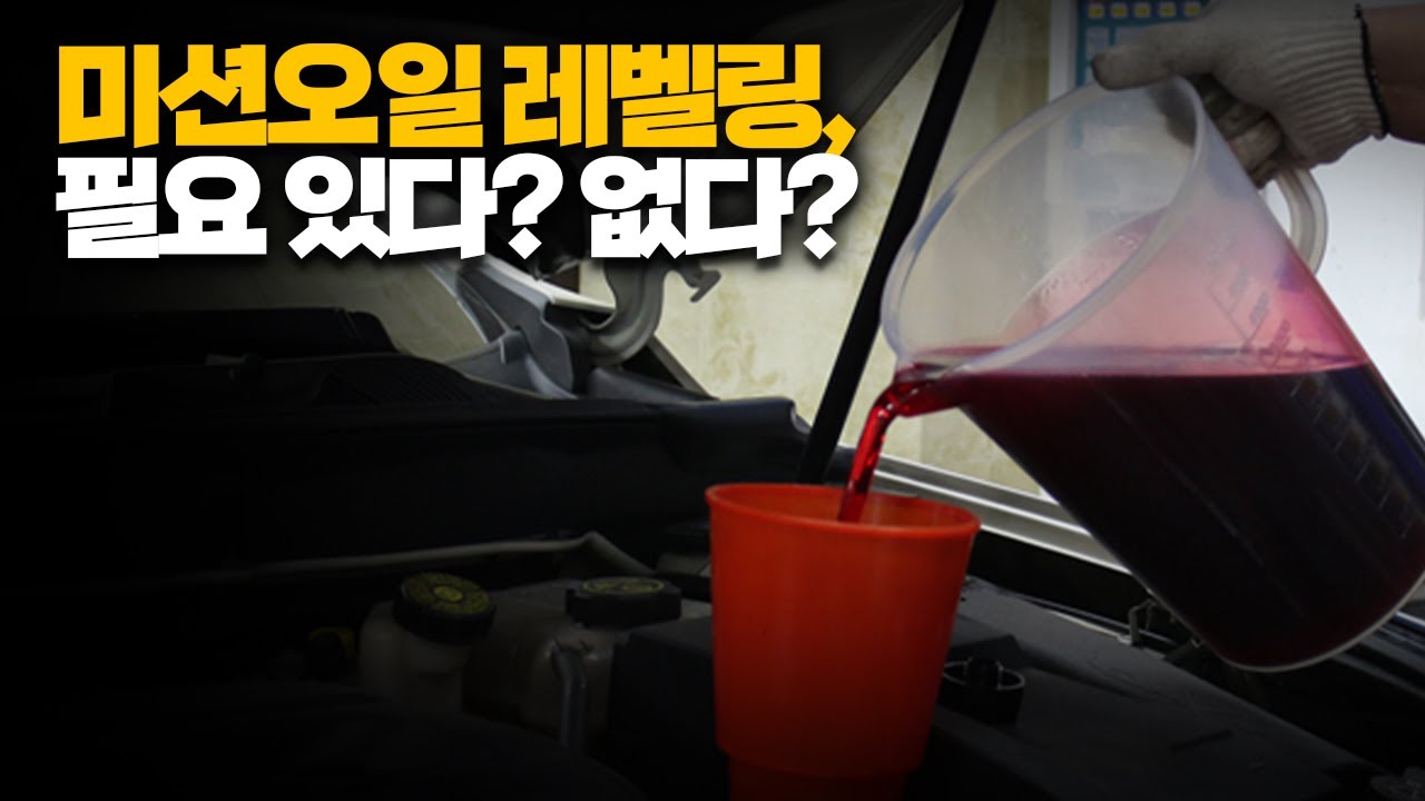 EP.63 정비소에서 필요 없다는 미션오일 레벨링, 진짠가요? (ENG SUB)