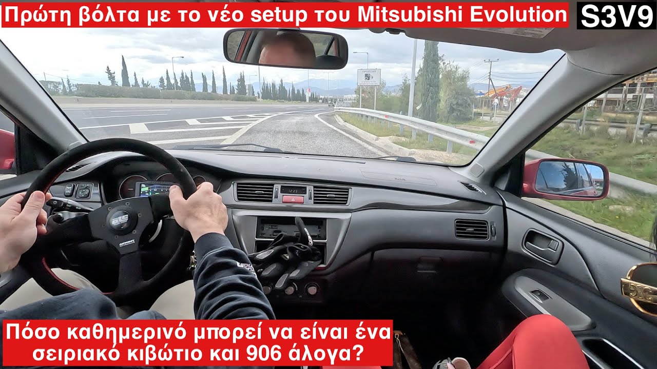 Πρώτη βόλτα με το νέο set up του Mitsubishi Evolution μου. Συμπεράσματα σειριακού και δοκιμές. S3V9