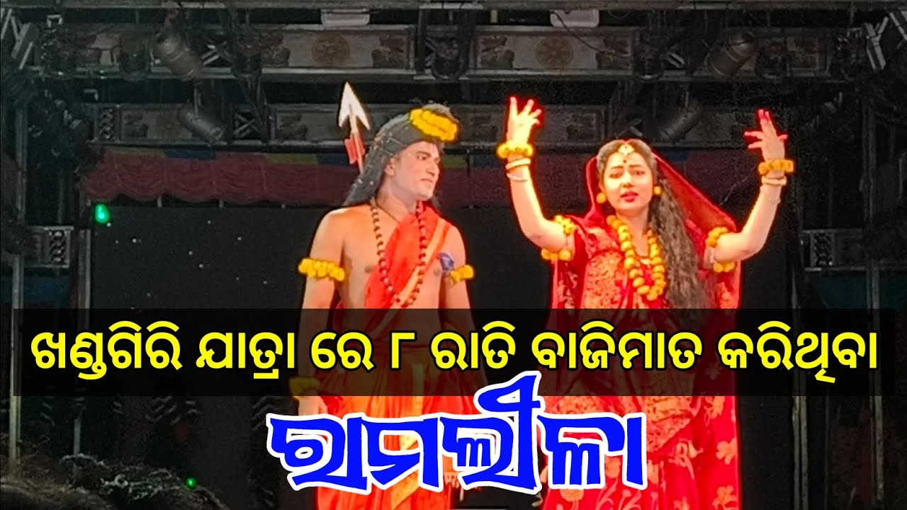 👉 “Viral Record Dance 🔥 | Today Jatra Update | Odia Jatra Record Dance 2026”