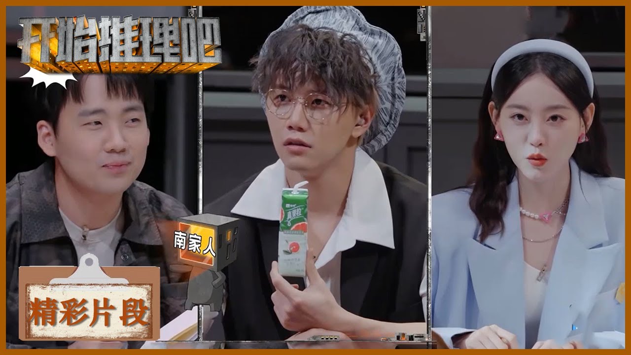 白三碗给嫌疑人看证据，周可可表示很担忧，郭包佑被粉丝攻击 | 《开始推理吧 The Truth》| 腾讯视频