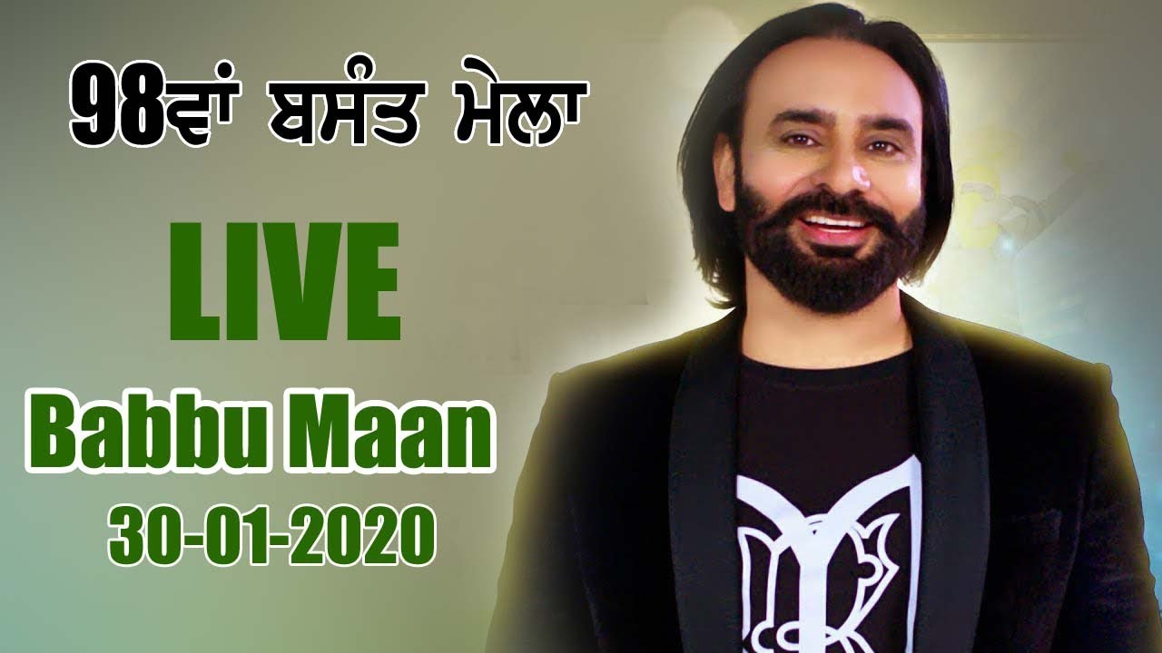 🔴 Live 98ਵਾਂ ਬਸੰਤ ਮੇਲਾ ਬੱਬੂ ਮਾਨ,ਸ਼ਾਲੀਮਾਰ ਬਾਗ,ਕਪੂਰਥਲਾ