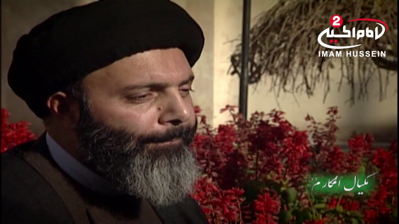 فلم وثائقي مكيال المكارم ( 1):  المرحوم اية الله السيد محمد تقي موسوي فقيه ابادي ،1435 ق