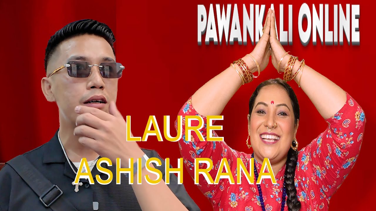 Ashish Rana Aka LAURE at Jante Bakhro Nepali Movie Premiere | Pawankali Online #nepal #movie