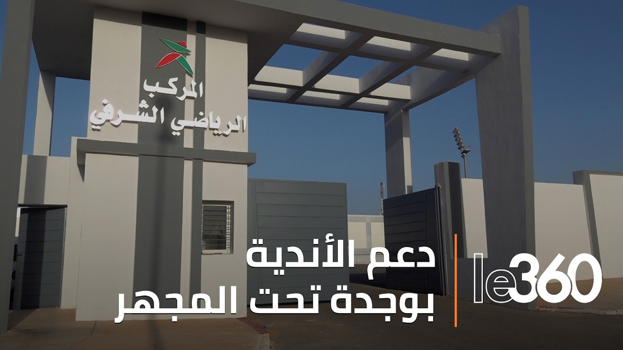 أزيد من مليار سنتيم لدعم أندية وجدة الرياضية.. قرار جماعي يُشعل النقاش حول الأولويات والحكامة