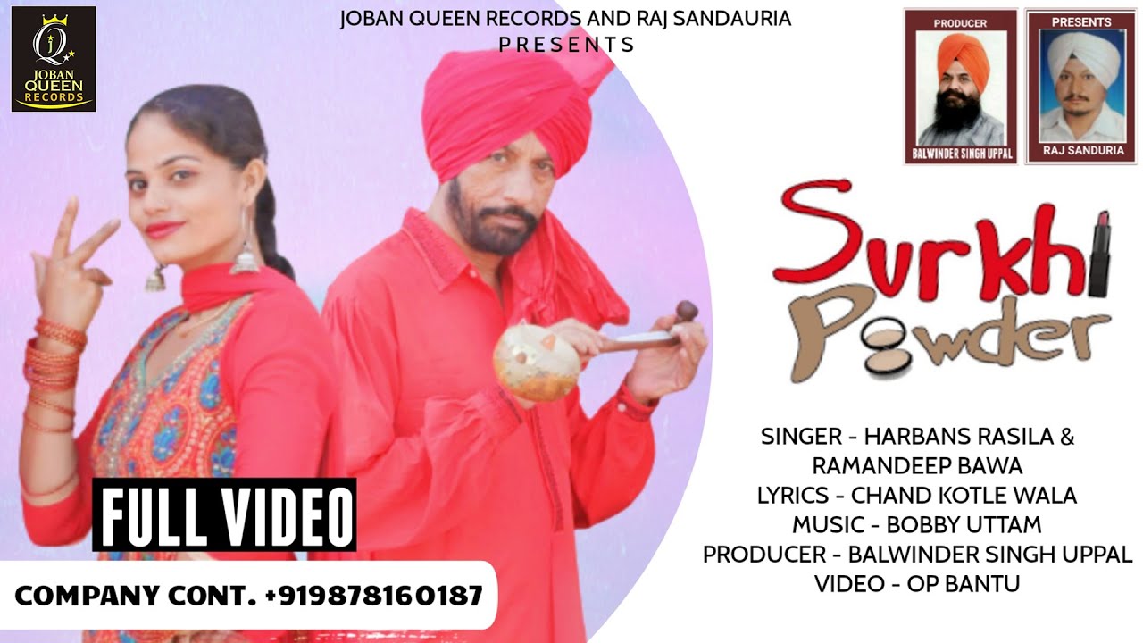 Surkhi Powder (Official Video) | Harbans Rasila & Ramandeep Bawa | Joban Queen Records