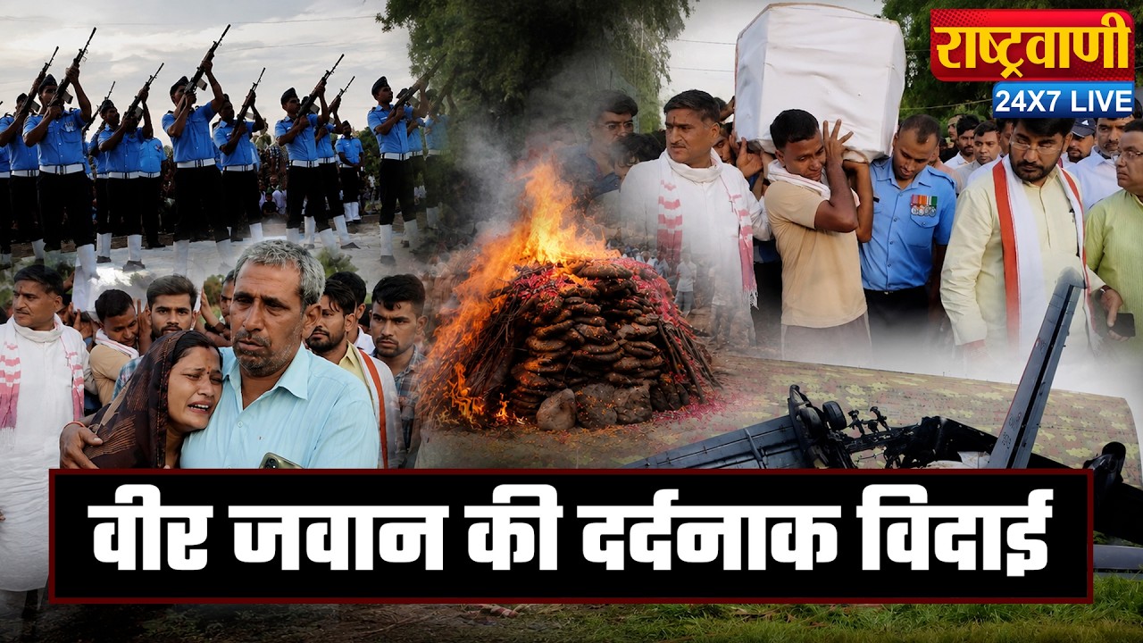 Aligarh के वीर सपूत Jitendra Sharma की अंतिम यात्रा में उमड़ा जनसैलाब, नम हुईं आंखें |#rashtravaani
