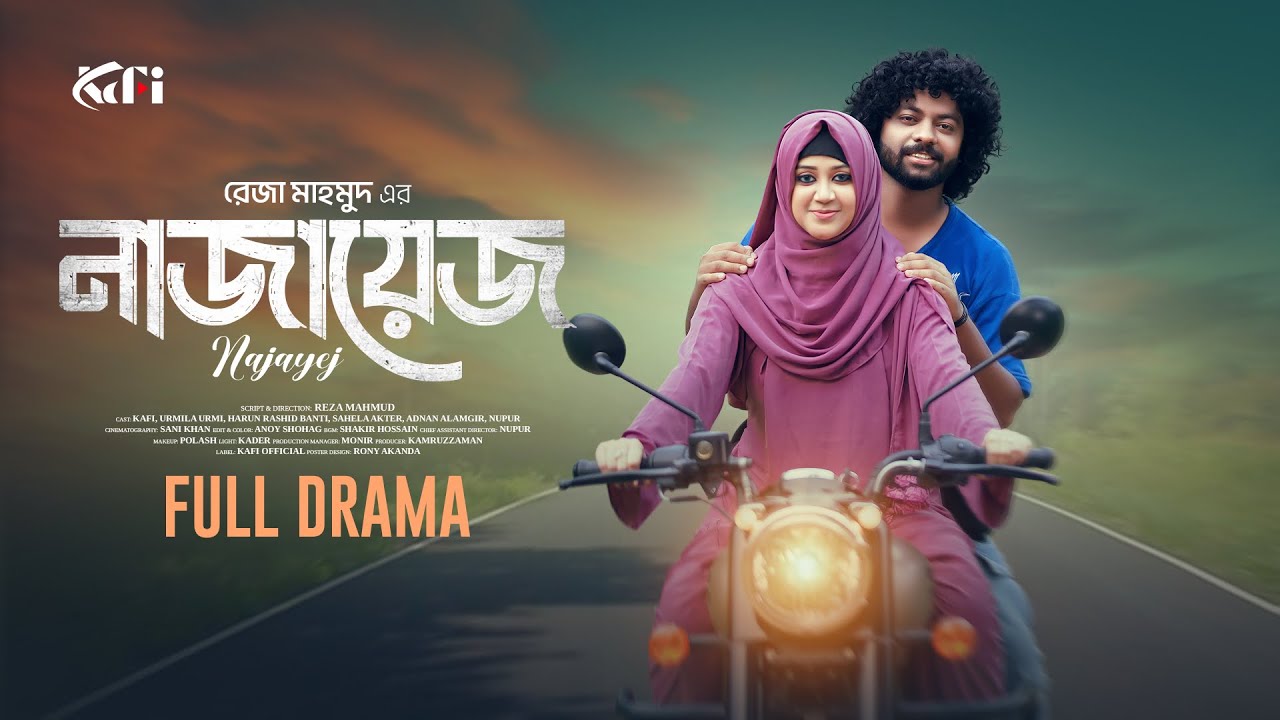 নাজায়েজ | Najayej | Full Drama | Kafi & Urmi | Harun Rashid Banti | Reza Mahmud | Eid Natok 2025